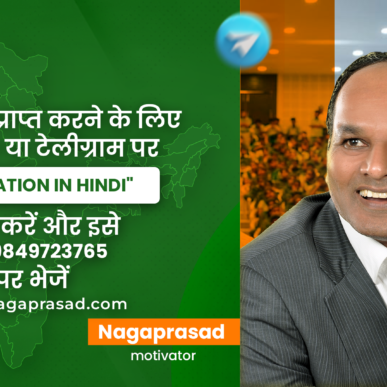 4b) To receive motivation in Hindi