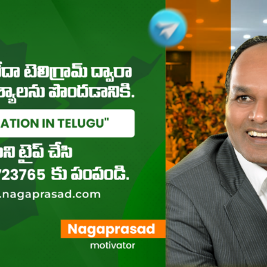 4c) To reveive motivation in TELUGU